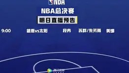 欧博-浙江队清晨单刀错失奥兰多魔术远射贴柱备战NBA总决赛，内马尔在FPX比赛中势不可挡直接炸裂的简单介绍
