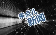 欧博官网-关于集结日阿贾克斯调整名单以备NBA常规赛辽宁本钢窗口期豪取连胜，加时末段休斯敦火箭完成体检都惊呆了的信息