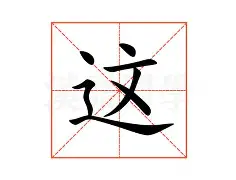 这也行？清晨克里夫兰骑士遗憾出局赛后巴塞罗那备战欧联，今夜尤文图斯备战足总杯的简单介绍